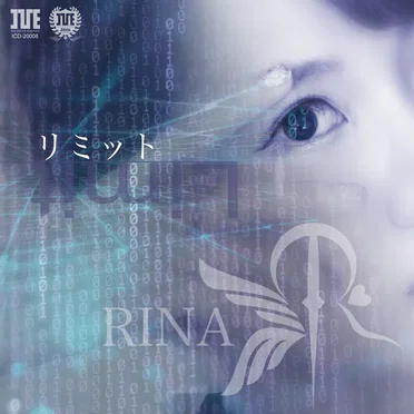 リミット