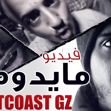 ما يدوم