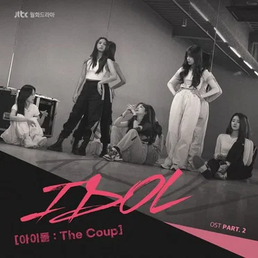 IDOL: The Coup (Original Television Soundtrack, Pt. 2) by Various Artists - album cover
