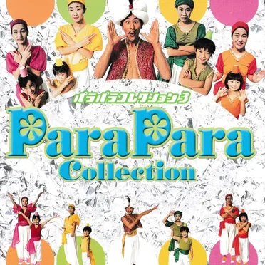 Para Para Collection - Kids Version by Various Artists - album cover