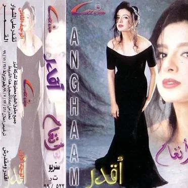 Akdar أقدر