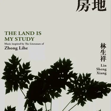 大地書房