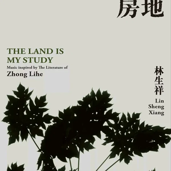 大地書房