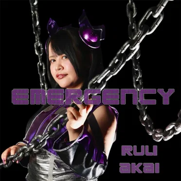 Emergency by 朱衣るり - album cover