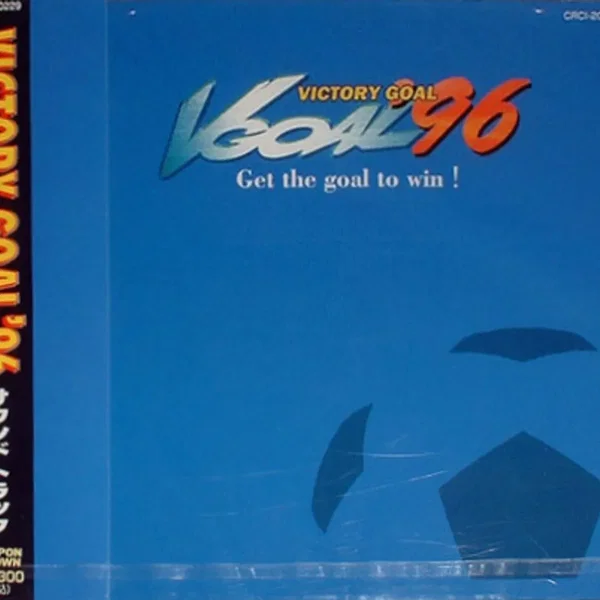 VICTORY GOAL ’96: Get the goal to win!