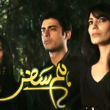 Humsafar