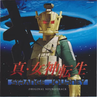 真・女神転生 STRANGE JOURNEY Original Soundtrack
