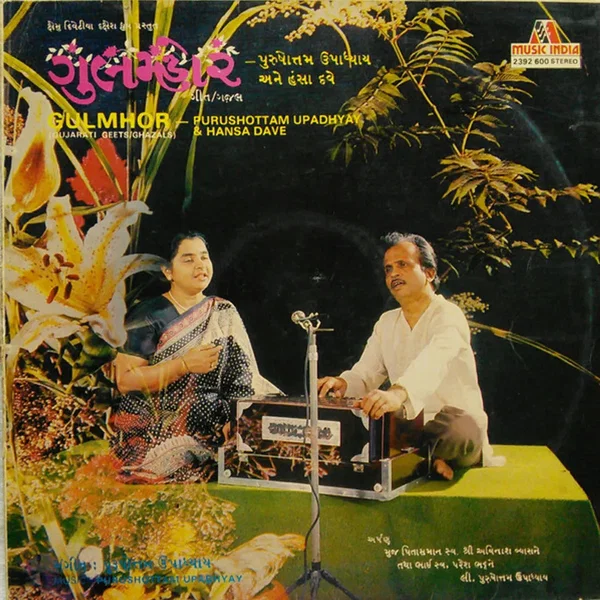 Gulmhor: Gujarati Geets/Ghazals
