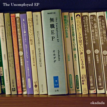 The Unemployed EP