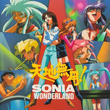 天地無用!~SONIA WONDERLAND~ by SONIA - album cover