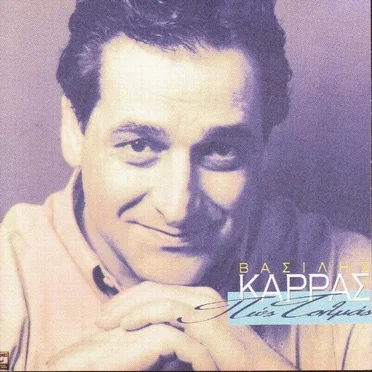 Πώς Τολμάς