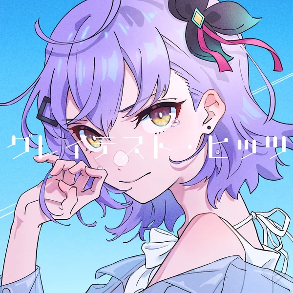 グレイテスト・ヒッツ