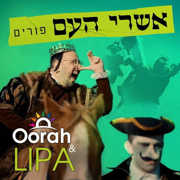 Ashrei Ha’Am Purim - אשרי העם פורים