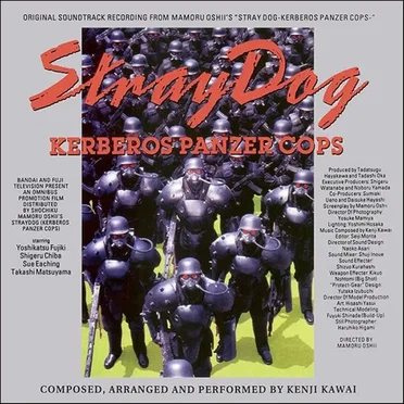 ケルベロス 地獄の番犬 オリジナル・サウンドトラック