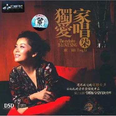 独家爱唱7