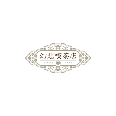 検索履歴のあの子