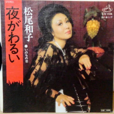 夜がわるい