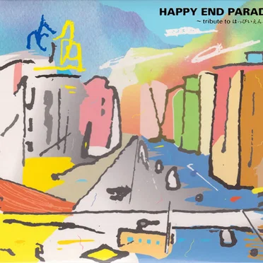 HAPPY END PARADE 〜tribute to はっぴいえんど〜 by Various Artists - album cover