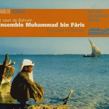 Le Sawt De Bahrein (The Sawt of Bahrain) by Ensemble Muhammad Bin Fâris - album cover