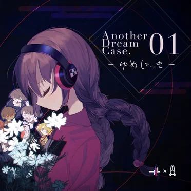 Another Dream Case.01 -ゆめにっき- (-Yume Nikki-)