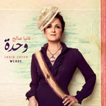 وحدة by تانيا صالح - album cover