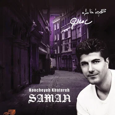 Koocheh Khatereh