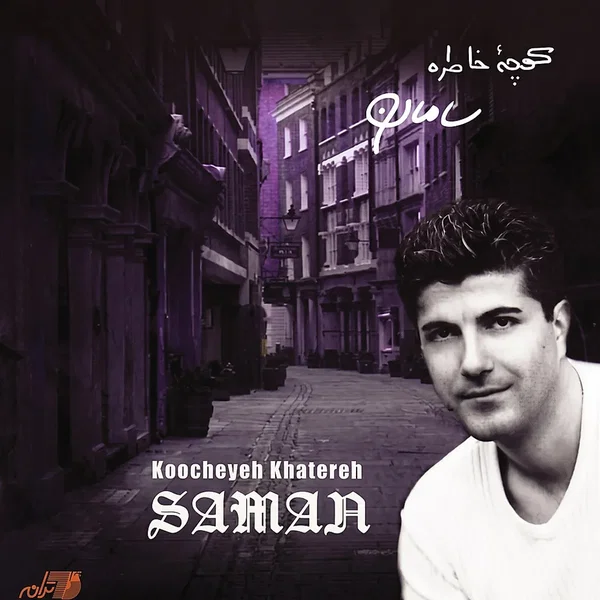 Koocheh Khatereh