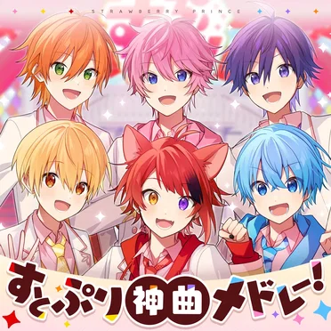 すとぷり神曲メドレー！