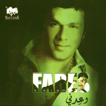 Weadini by Fares Karam - album cover