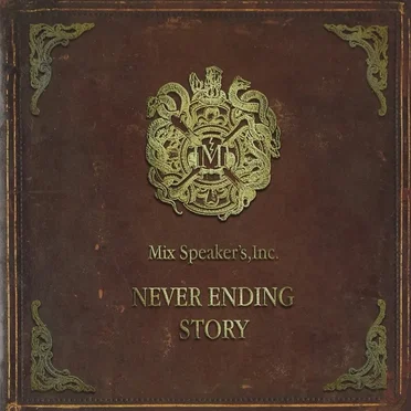 NEVER ENDING STORY