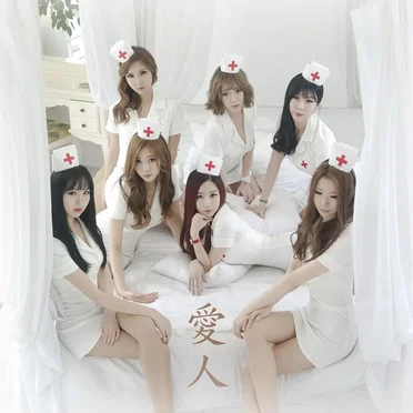캔디걸 (Candy Girl) by A.I.N - album cover