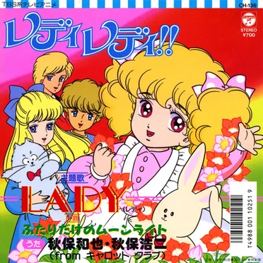 LADY / ふたりだけのムーンライト by 少年隊 - album cover