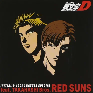 INITIAL D VOCAL BATTLE SPECIAL feat.TAKAHASHI Bros.RED SUNS by 高橋兄弟 - album cover