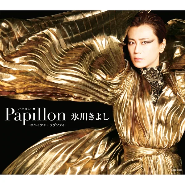 Papillon: Bohemian Rhapsody