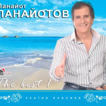 The Best 1