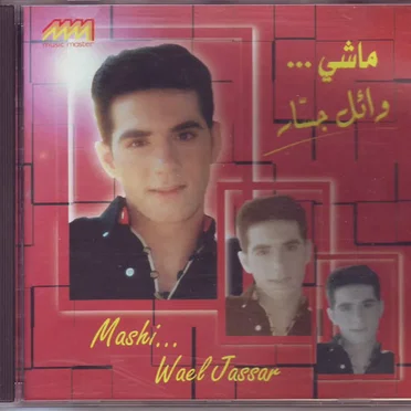 Mashi ماشى
