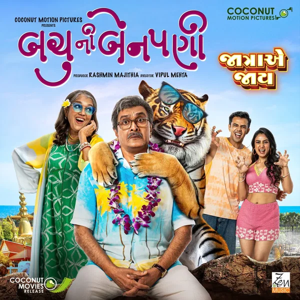 Jaatra E Jaay (From "Bachu Ni Benpani")