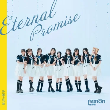 Eternal Promise by Lemon - album cover
