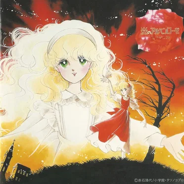 炎のアルペンローゼ Vol.1 音楽編