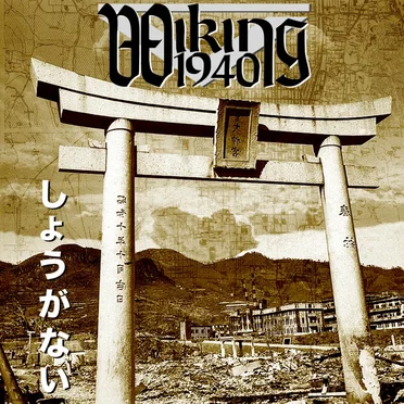 Shoganai by Wiking1940 - album cover