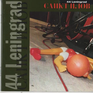 St. Ihlow by 44 Leningrad - album cover