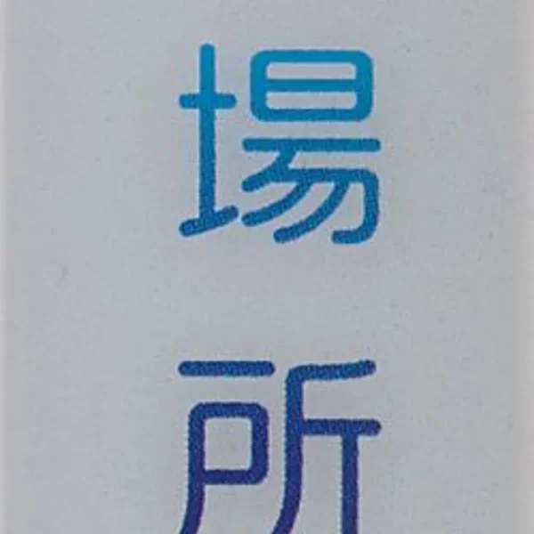 宇宙よりも遠い場所 スペシャルソングCD