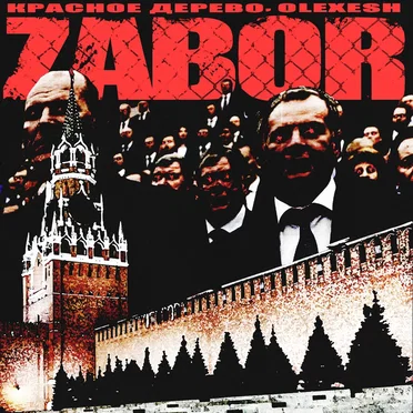 Zabor