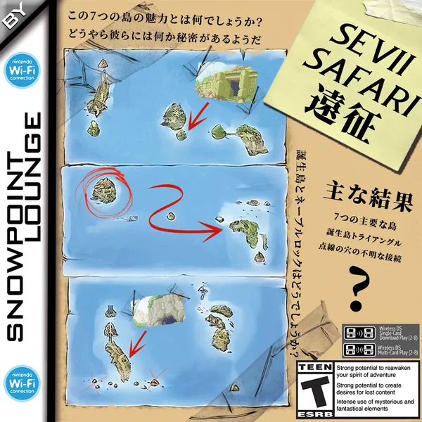 Sevii Safari 遠征