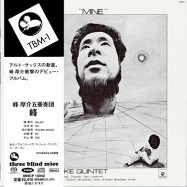 Mine by Kosuke Mine Quintet - album cover