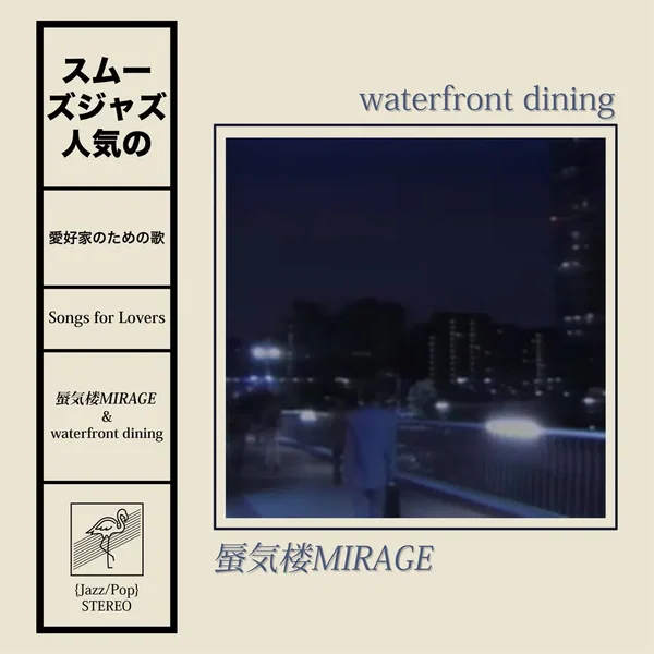 Songs for Lovers