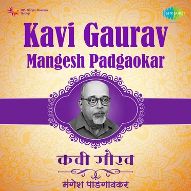 Kavi Gaurav Mangesh Padgaokar by Various Artists - album cover