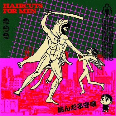 沈んだ子守唄