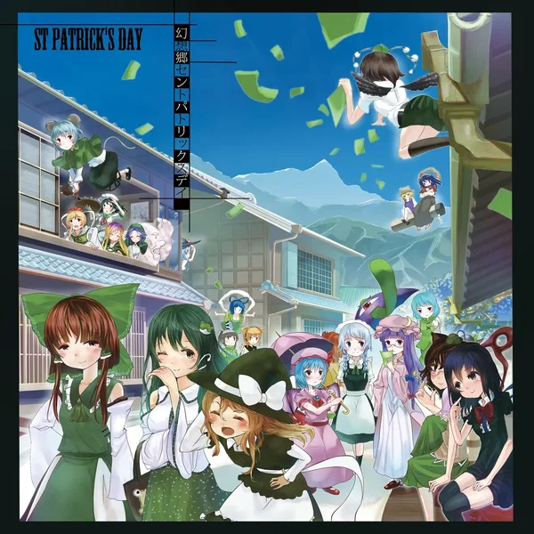 幻想郷セントパトリックスデイ