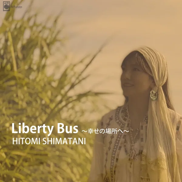 Liberty Bus〜幸せの場所へ〜